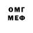 АМФЕТАМИН Розовый Dg Gu