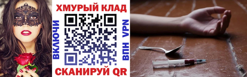 Героин белый Слюдянка