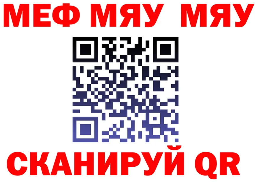 МЕФ 4 MMC ТОР даркнет кракен Слюдянка