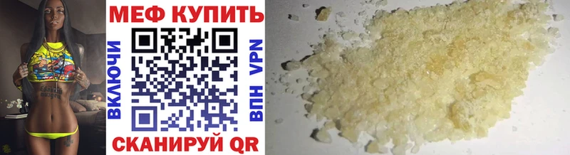 Мефедрон 4 MMC  наркотики  Слюдянка 