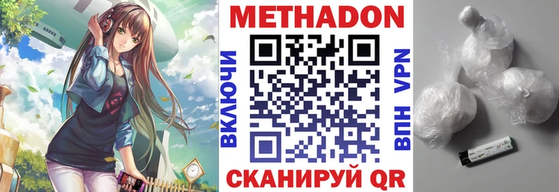 Метадон кристалл  Слюдянка 