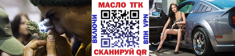 закладки  Слюдянка  ТГК гашишное масло 